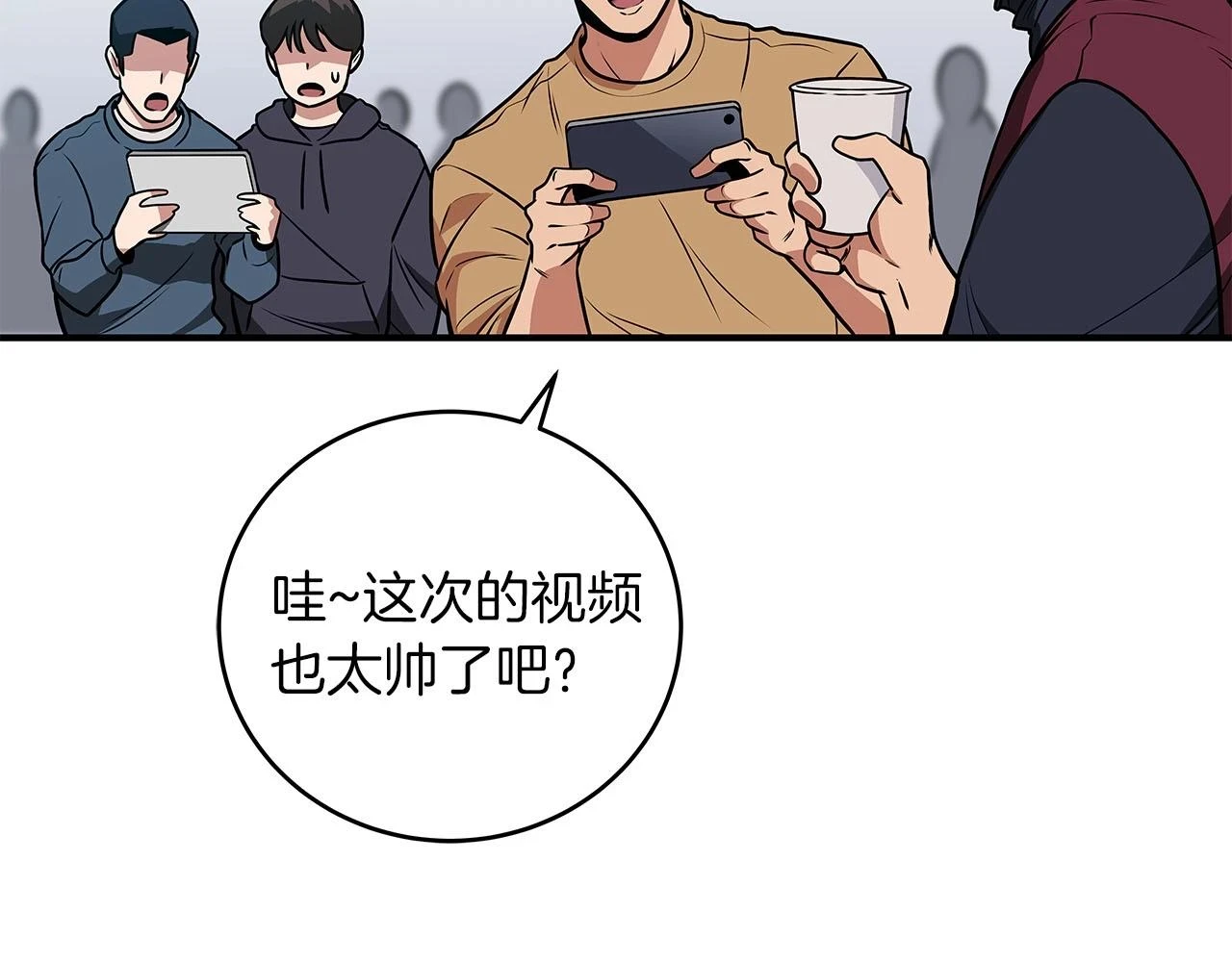 第27话 隐藏任务 第4页