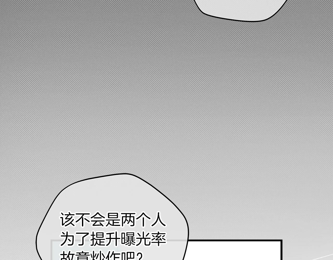 第27话 隐藏任务 第9页