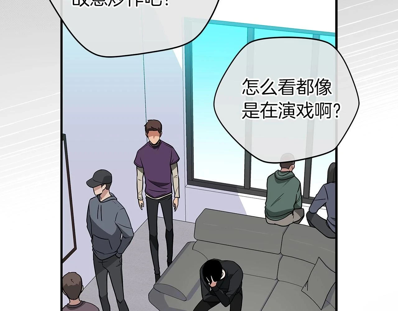 第27话 隐藏任务 第10页