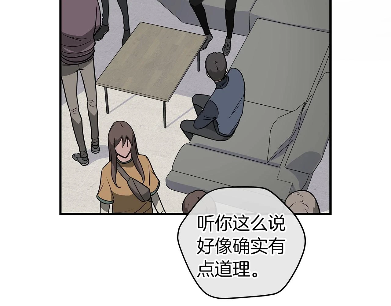第27话 隐藏任务 第11页
