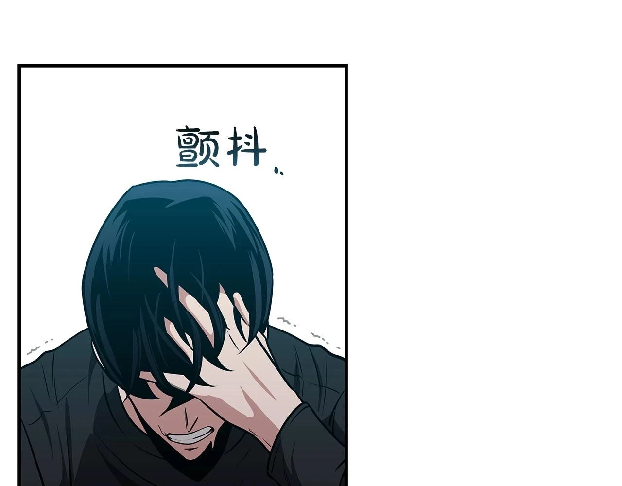 第27话 隐藏任务 第13页