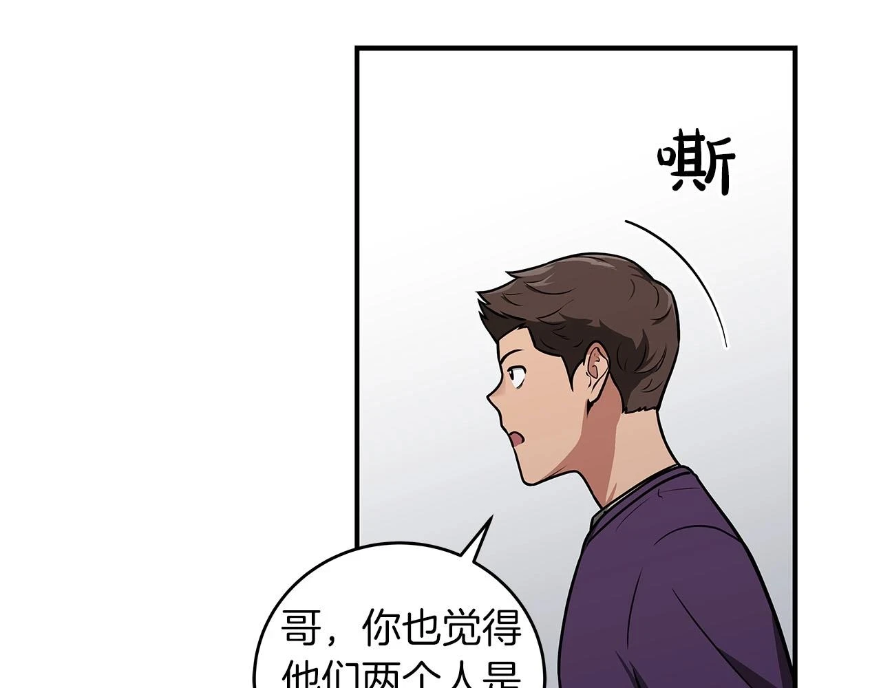 第27话 隐藏任务 第15页