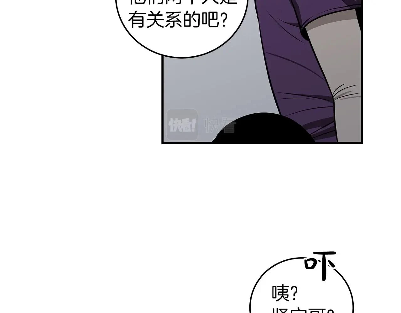 第27话 隐藏任务 第16页