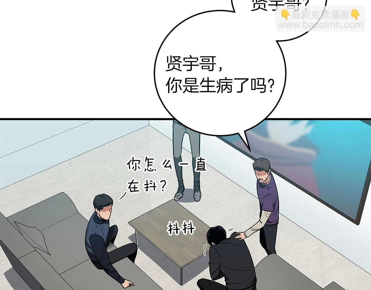 第27话 隐藏任务 第17页