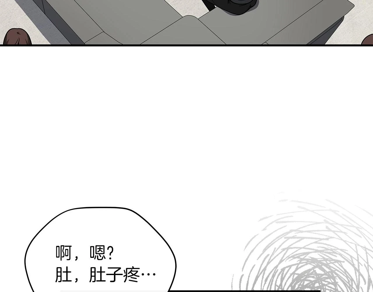 第27话 隐藏任务 第18页