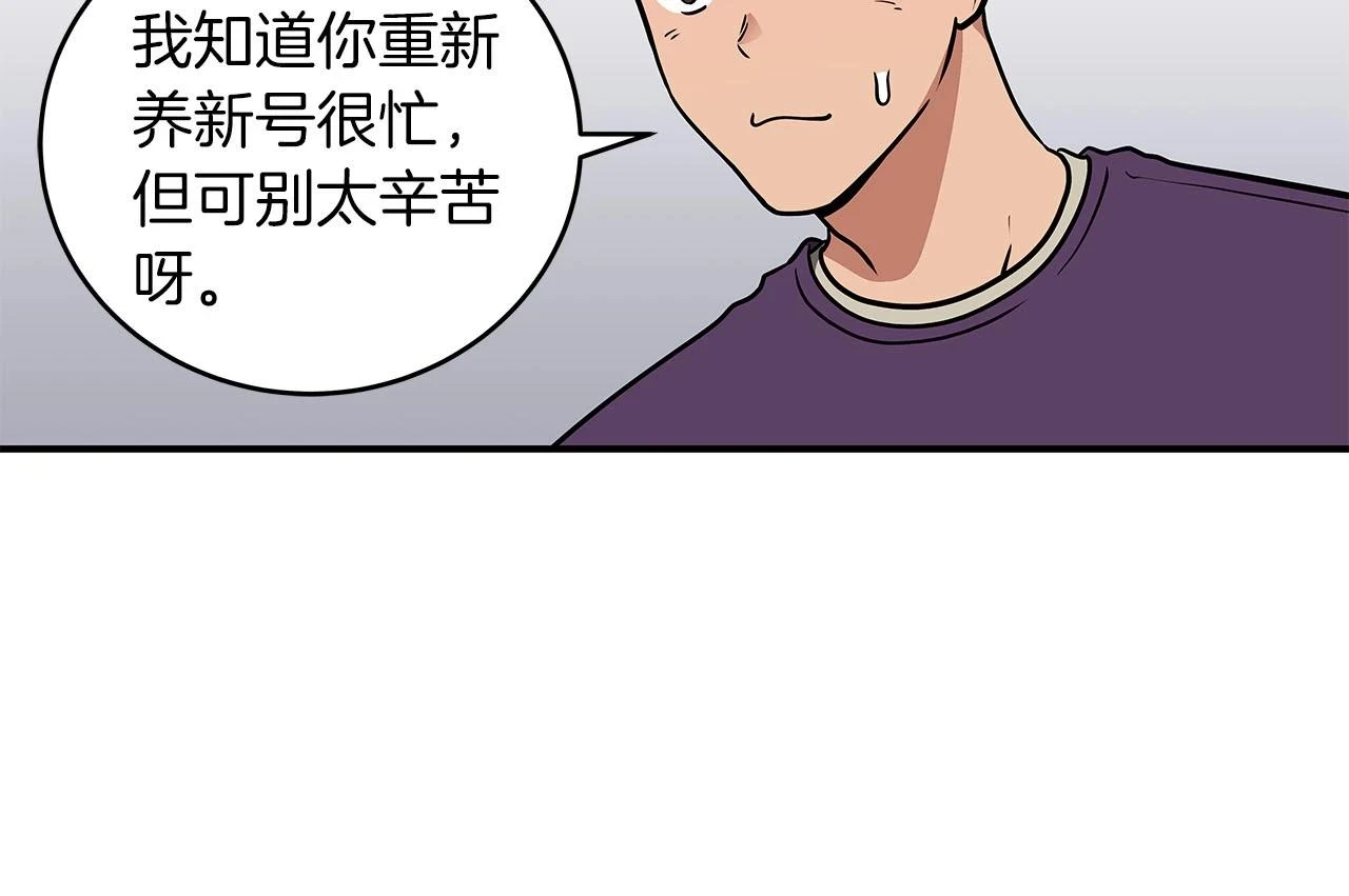 第27话 隐藏任务 第22页
