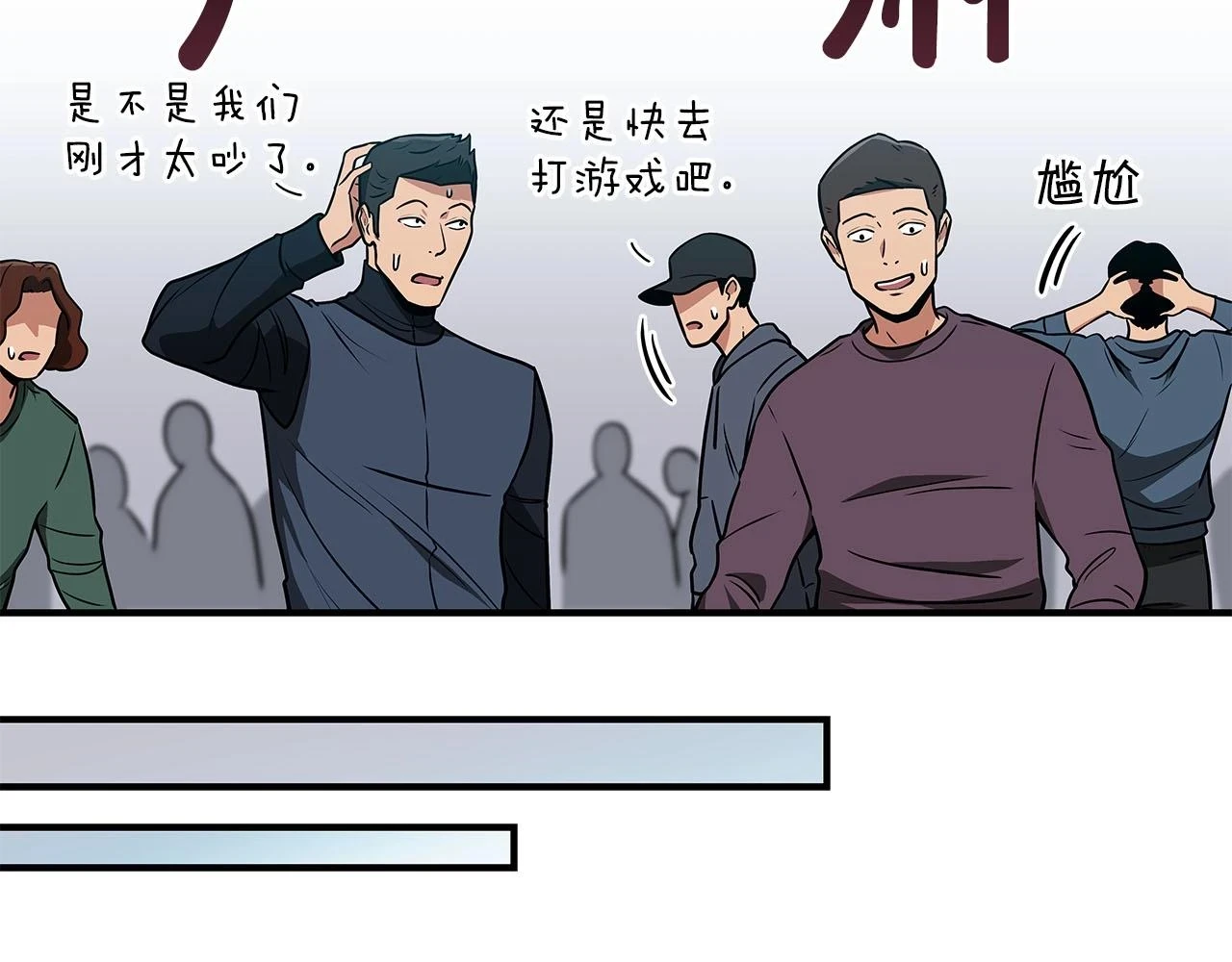 第27话 隐藏任务 第24页