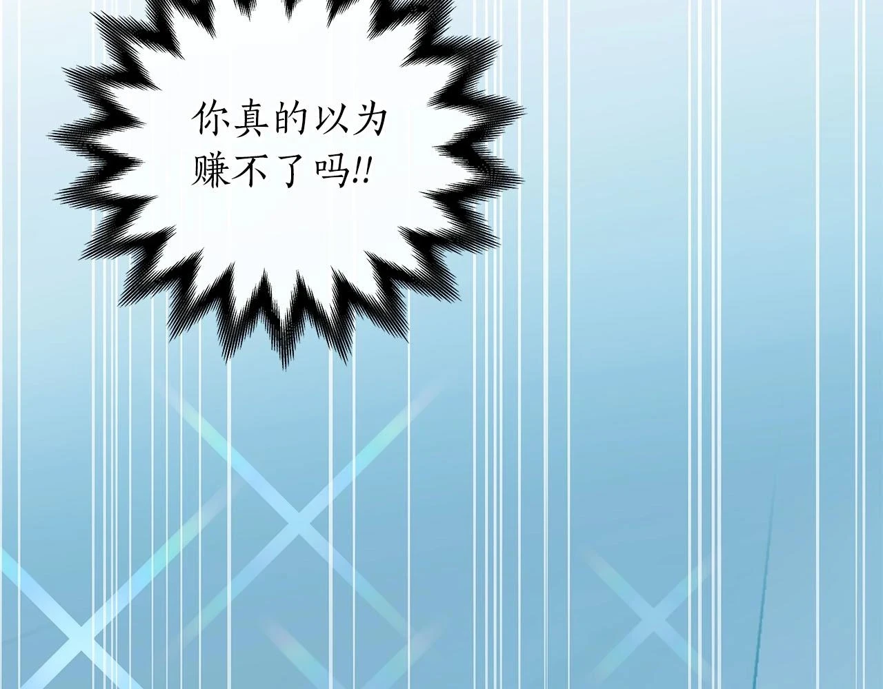 第27话 隐藏任务 第26页