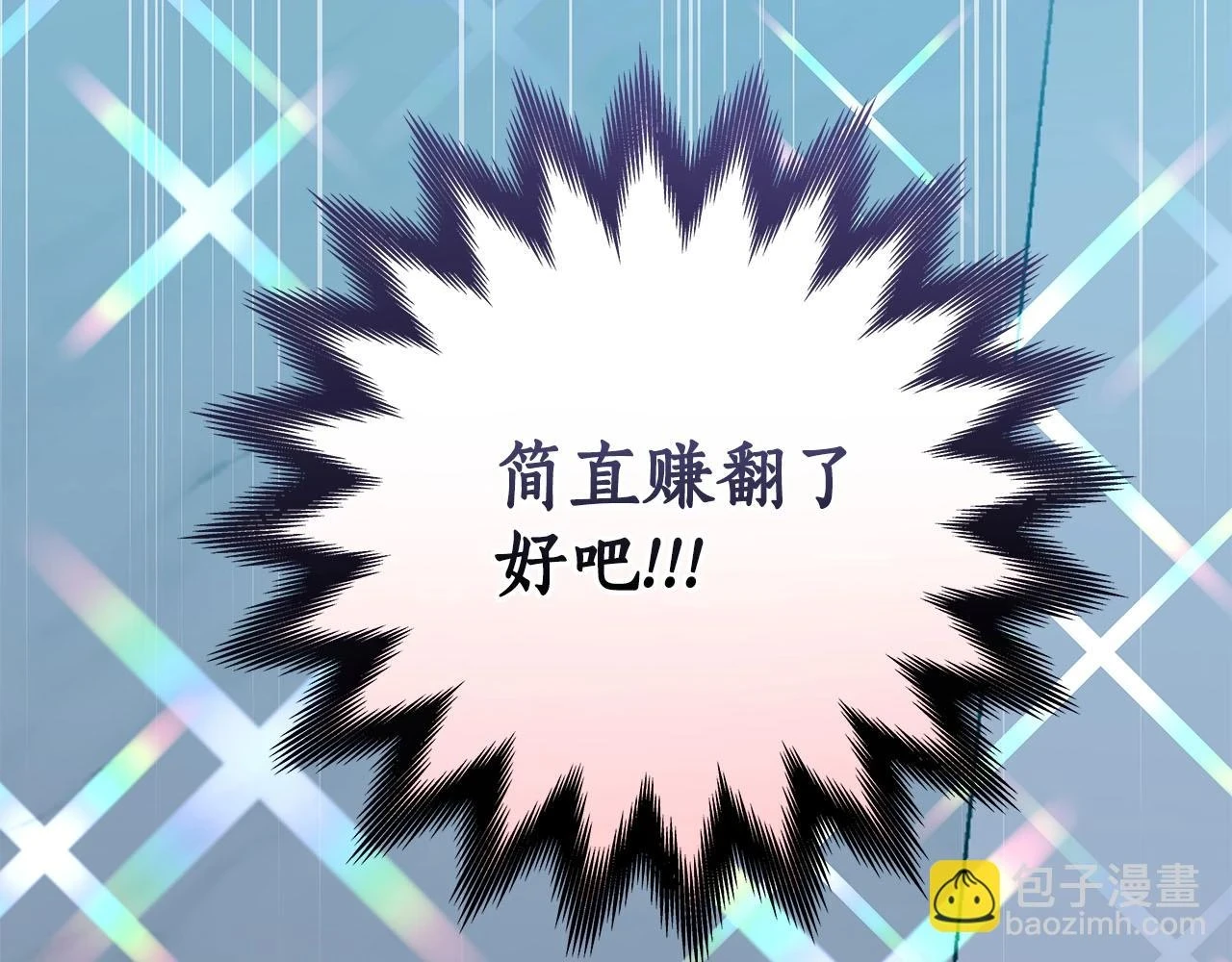 第27话 隐藏任务 第27页