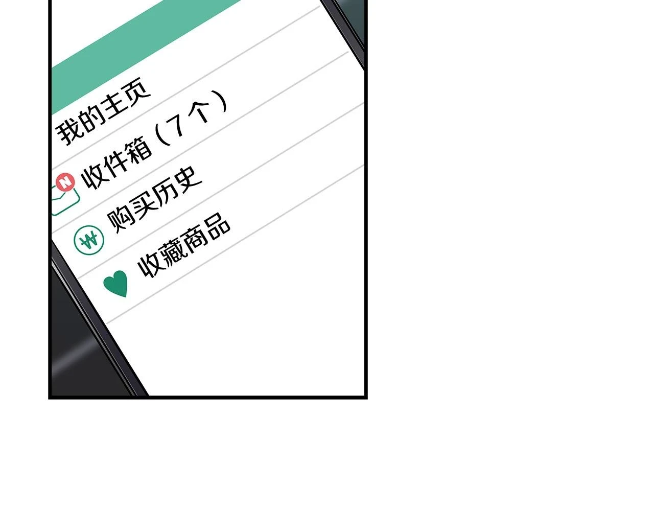 第27话 隐藏任务 第37页