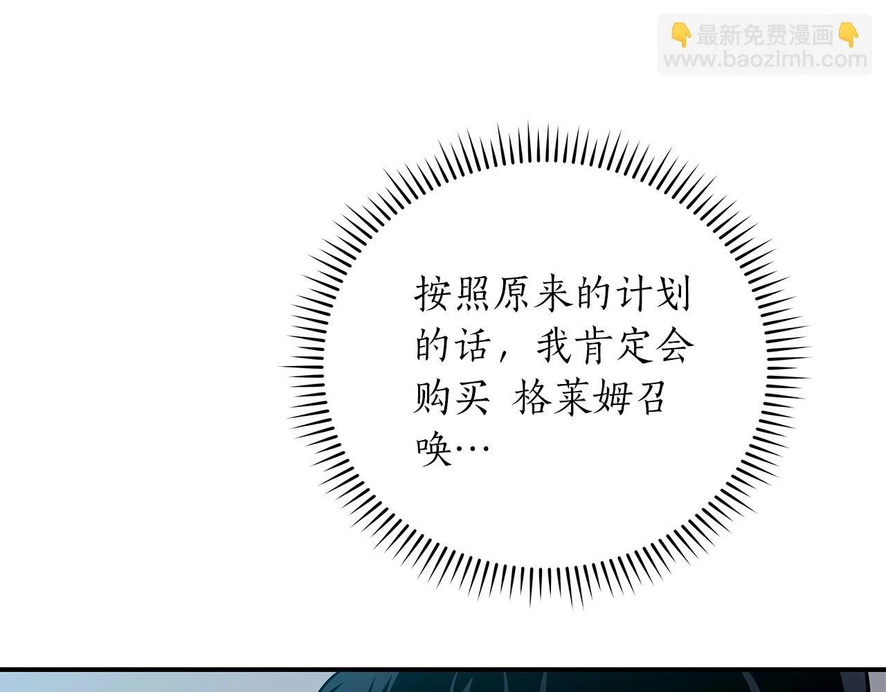 第27话 隐藏任务 第38页