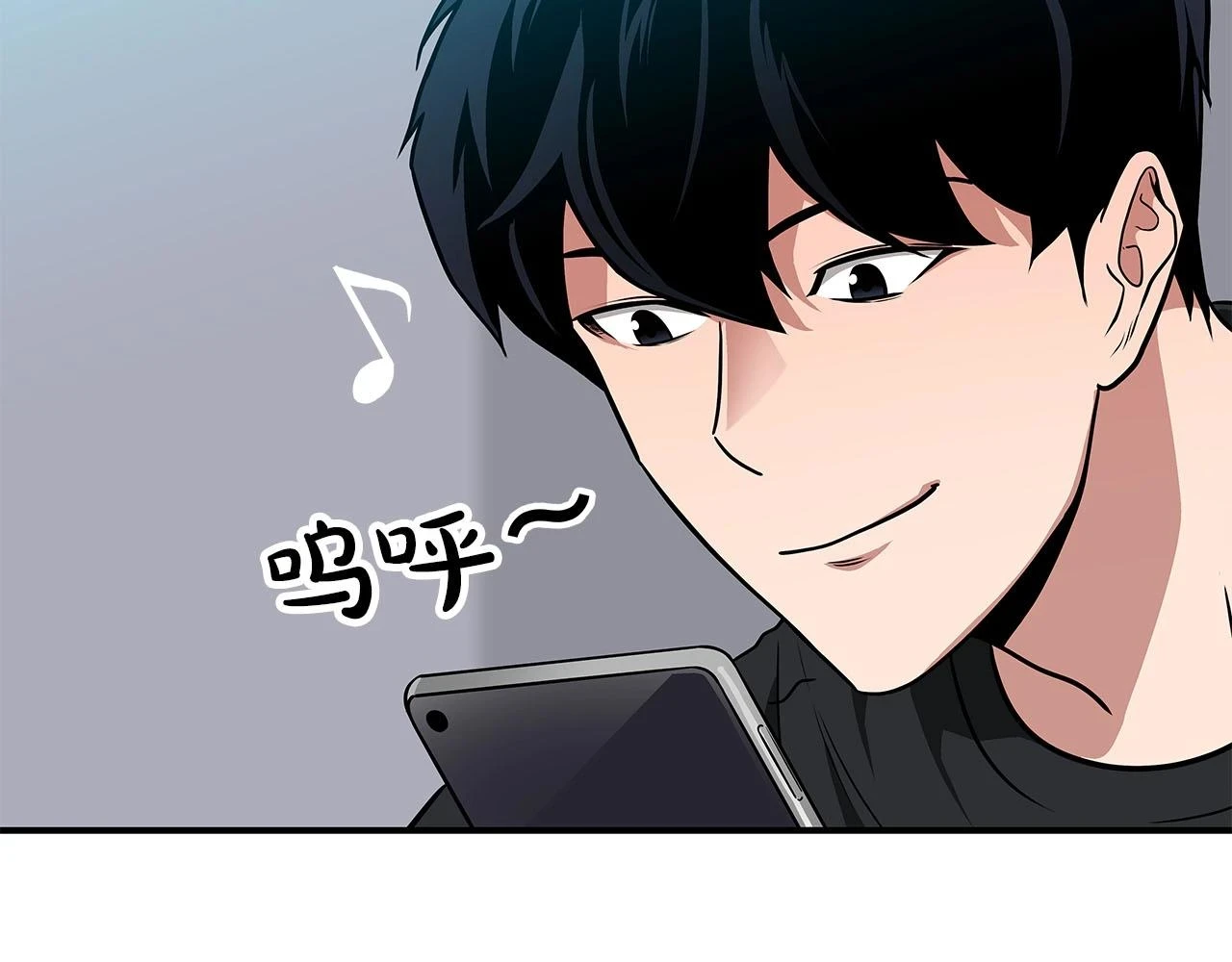 第27话 隐藏任务 第39页