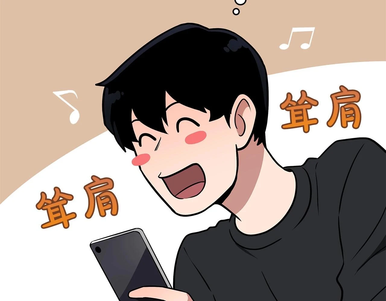 第27话 隐藏任务 第44页