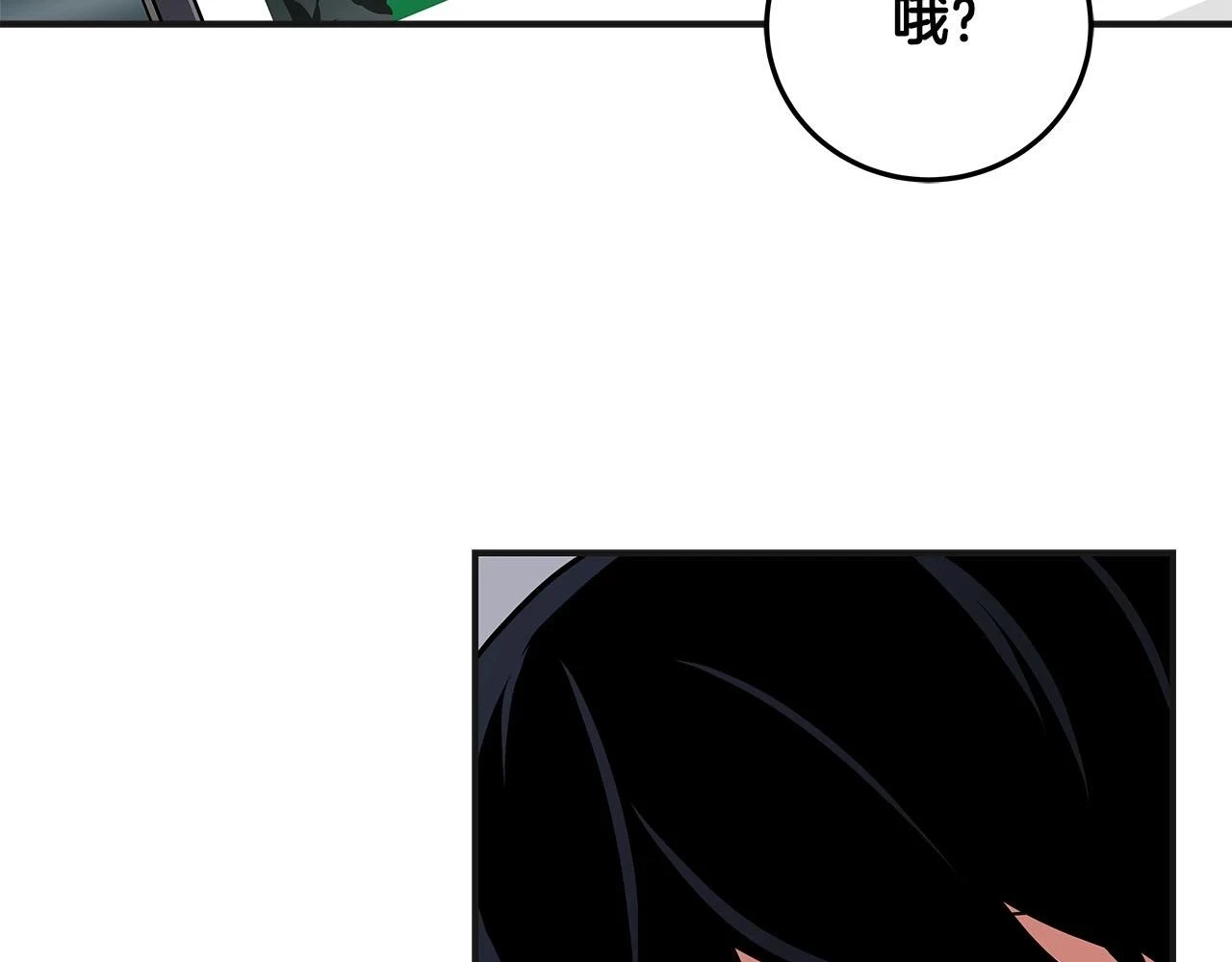 第27话 隐藏任务 第48页