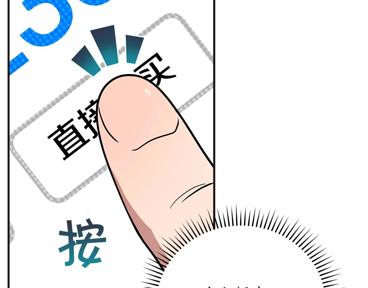 第27话 隐藏任务 第51页