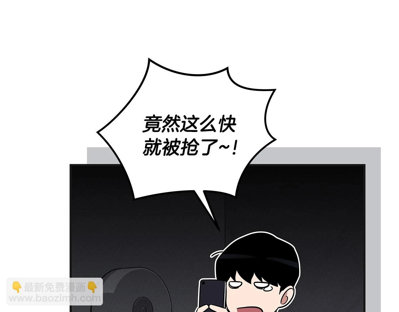 第27话 隐藏任务 第54页