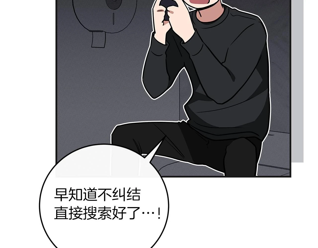 第27话 隐藏任务 第55页