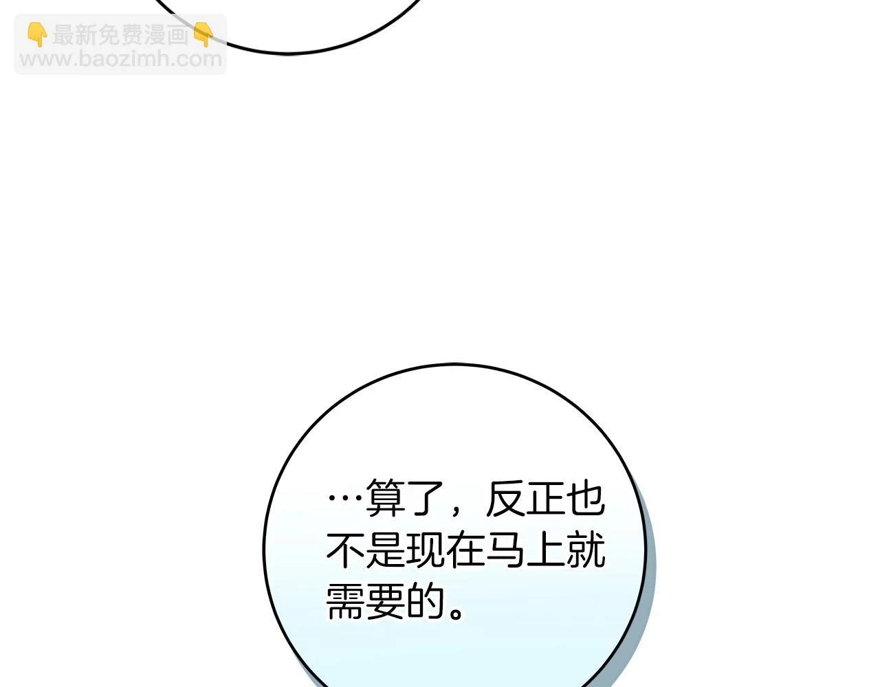 第27话 隐藏任务 第56页