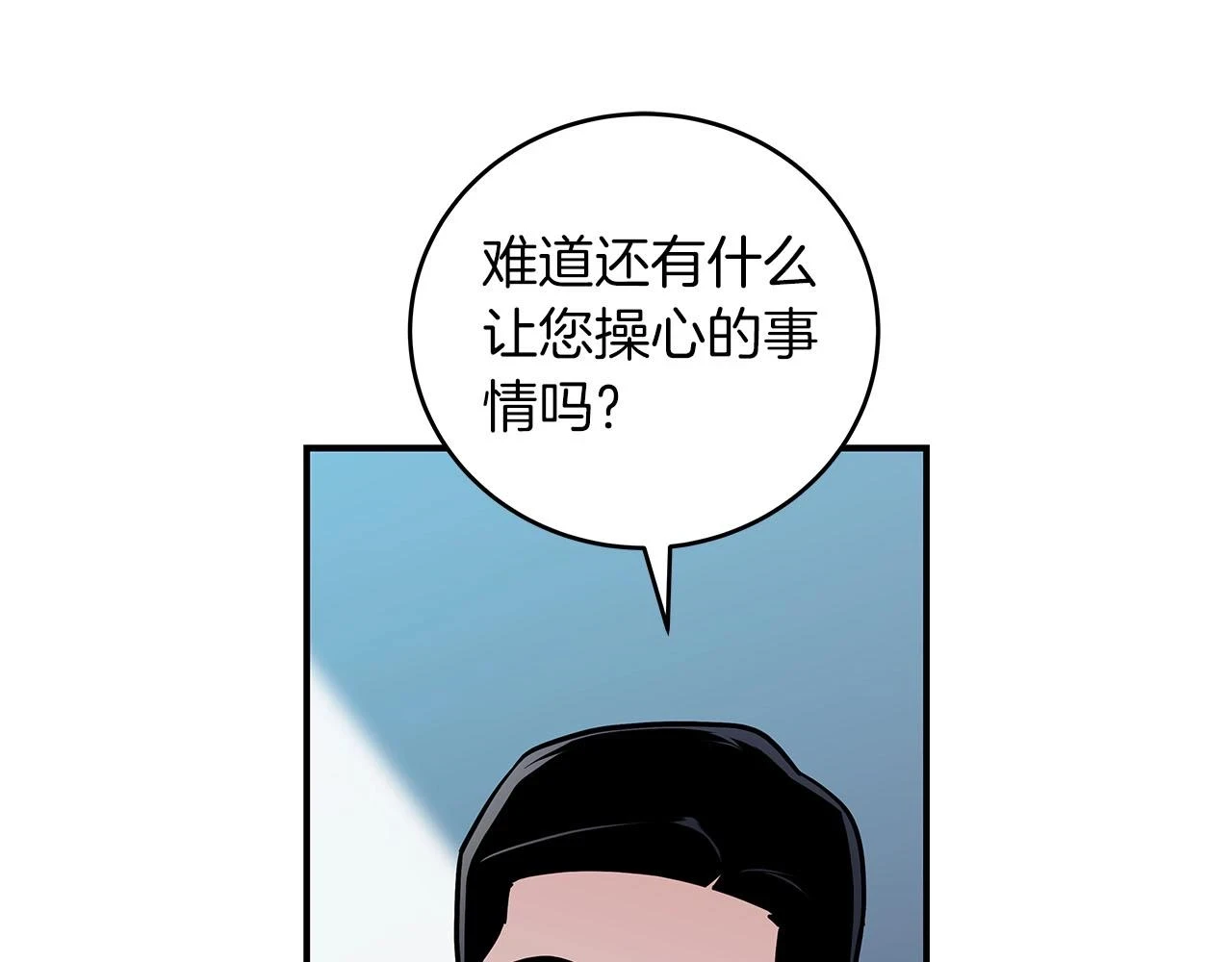 第27话 隐藏任务 第66页