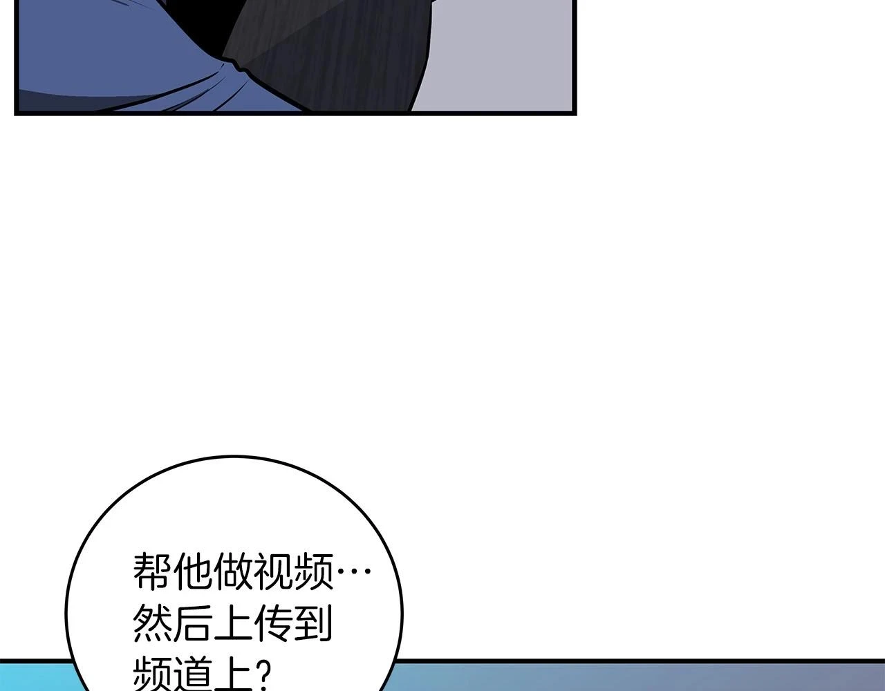 第27话 隐藏任务 第70页