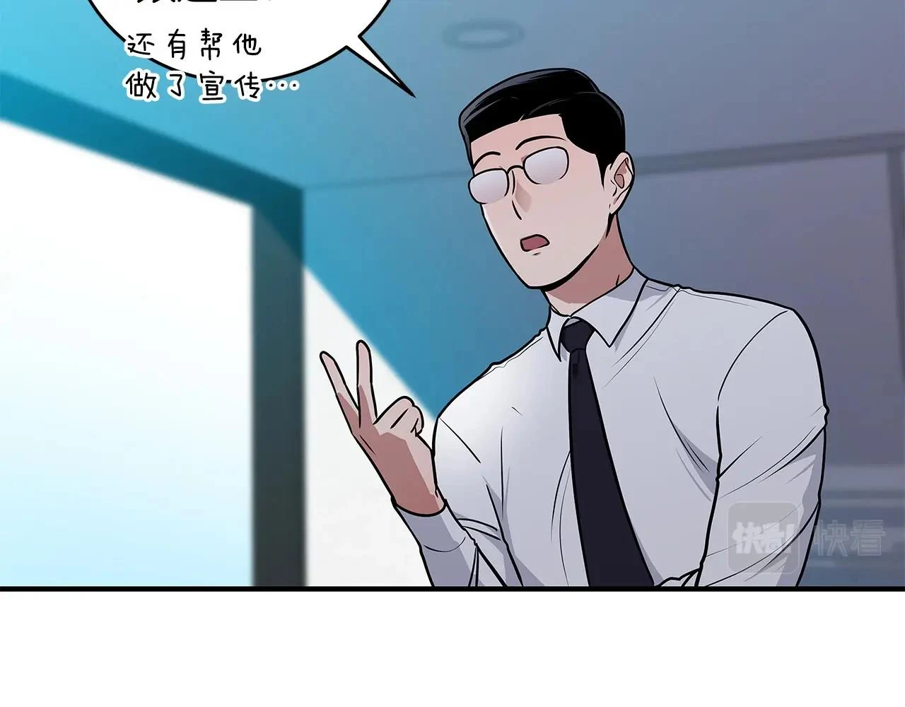 第27话 隐藏任务 第71页