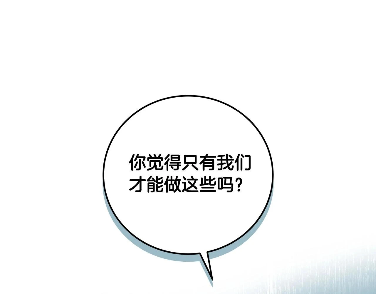 第27话 隐藏任务 第72页