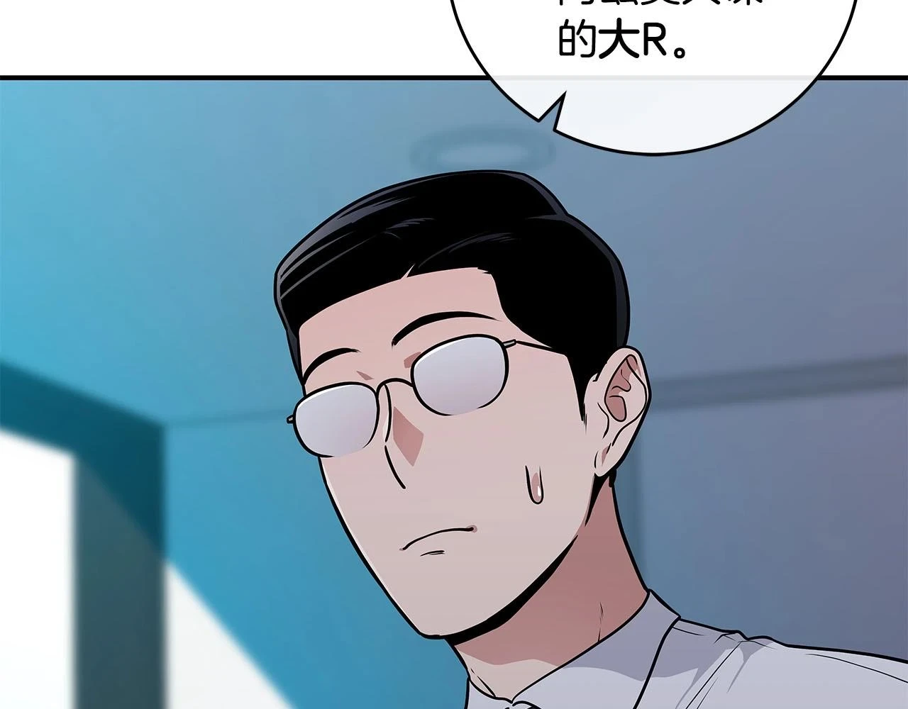 第27话 隐藏任务 第75页