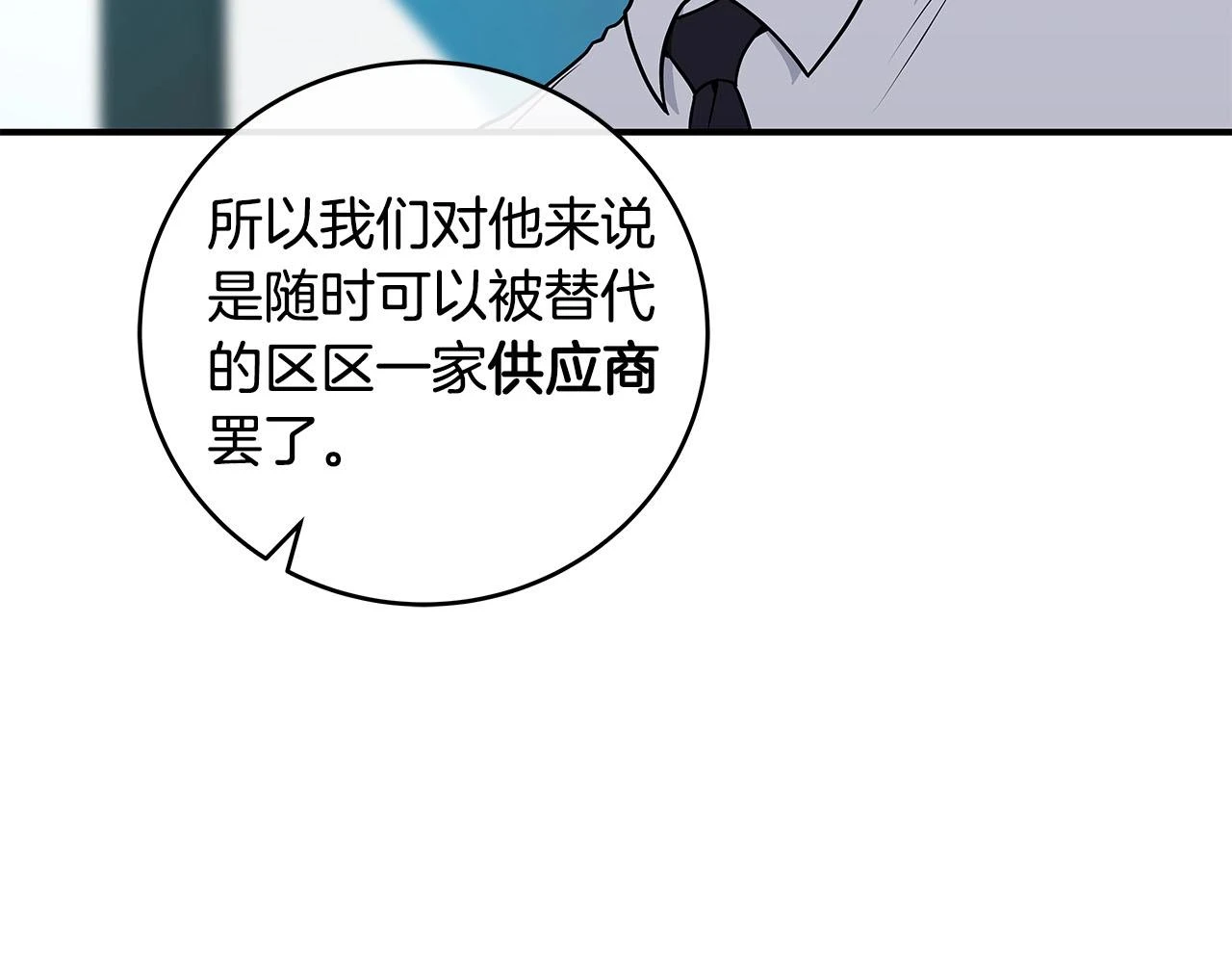 第27话 隐藏任务 第76页