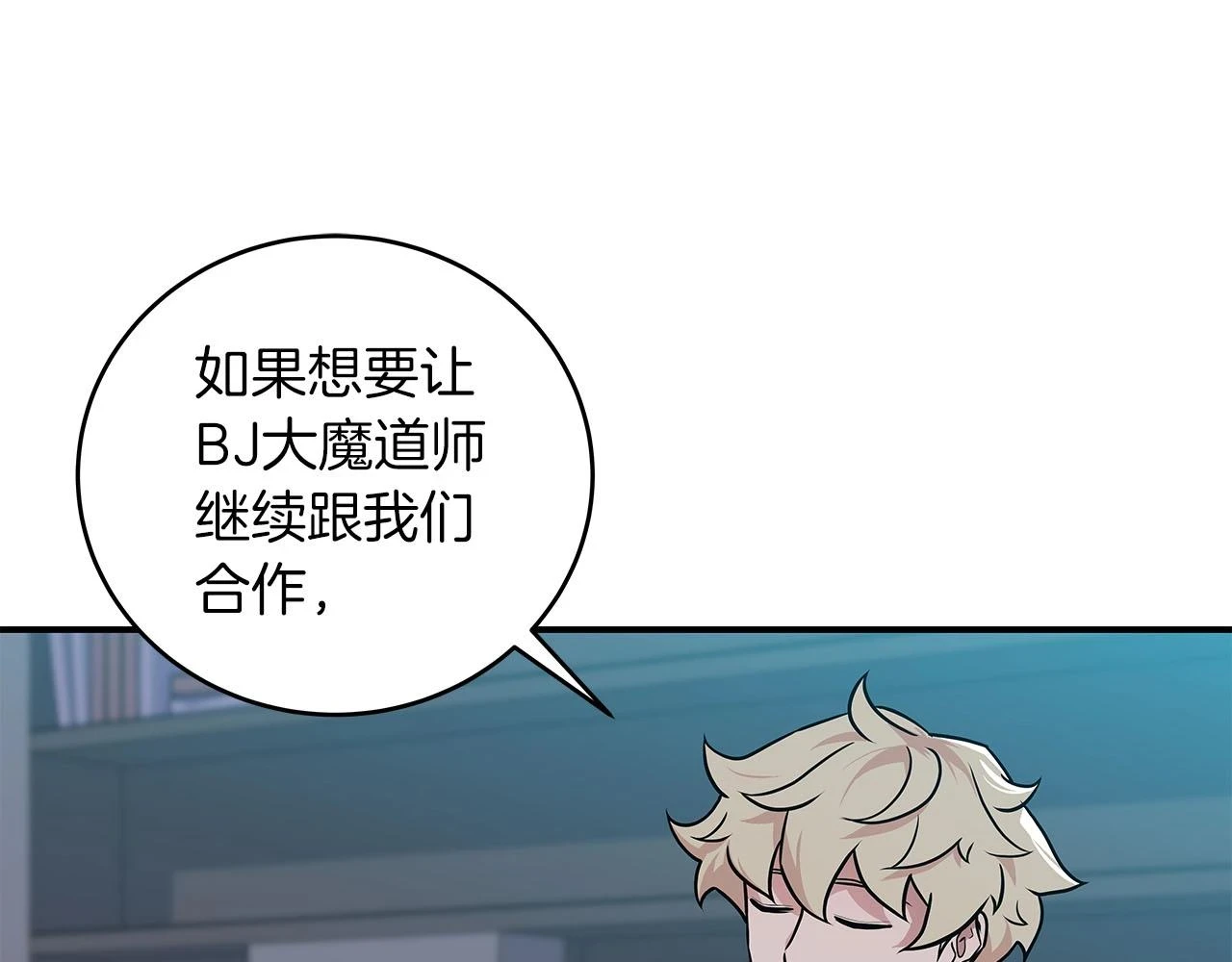 第27话 隐藏任务 第78页