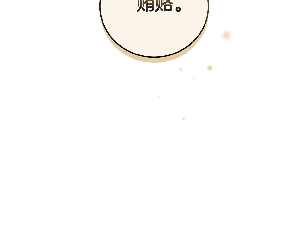 第27话 隐藏任务 第87页