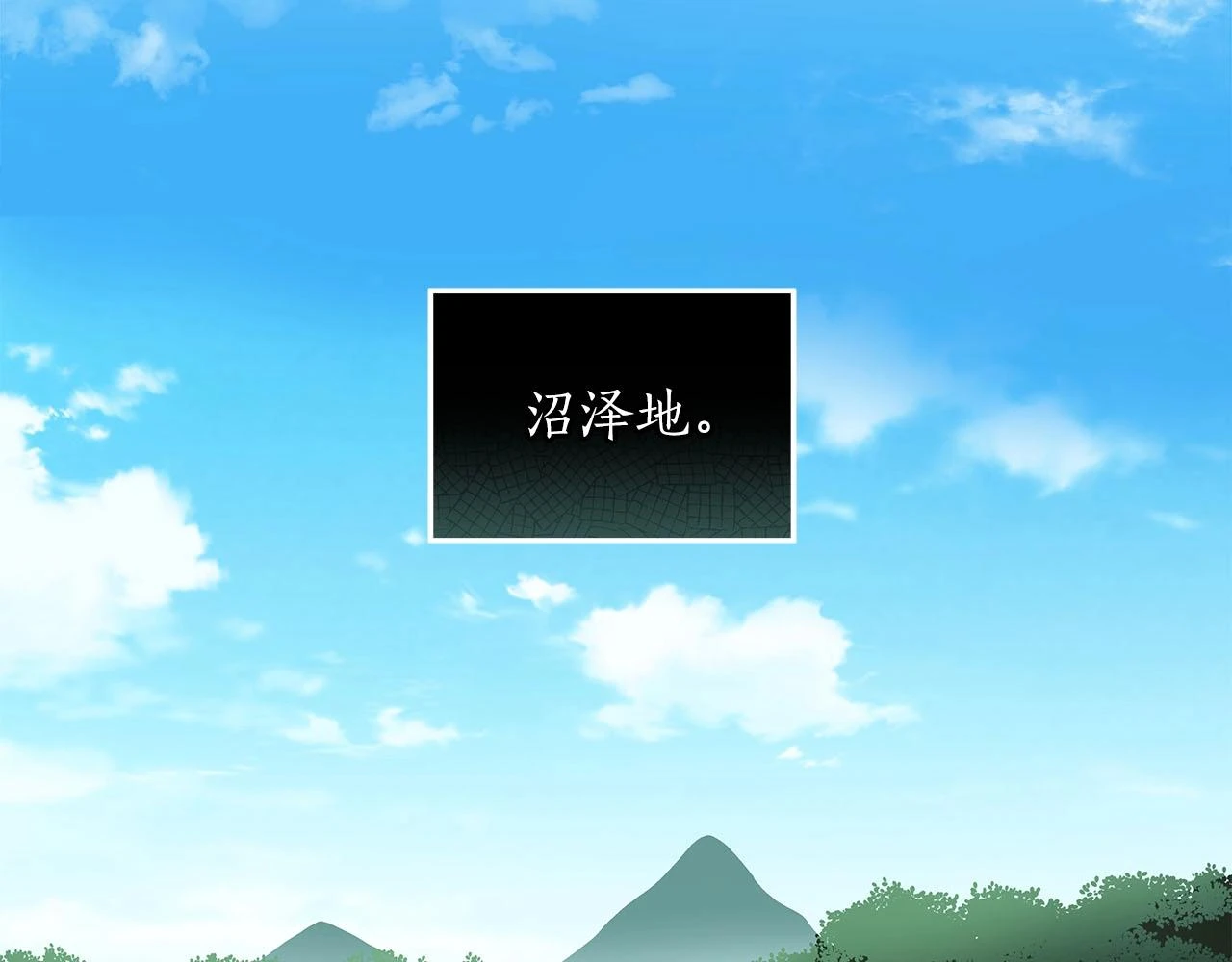 第27话 隐藏任务 第91页