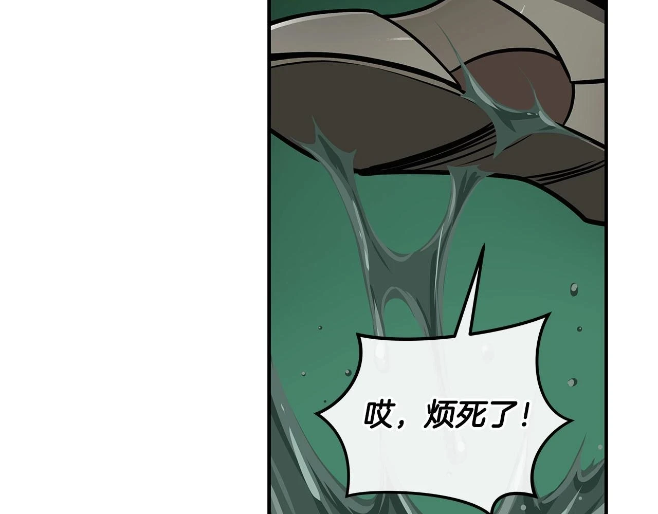 第27话 隐藏任务 第95页