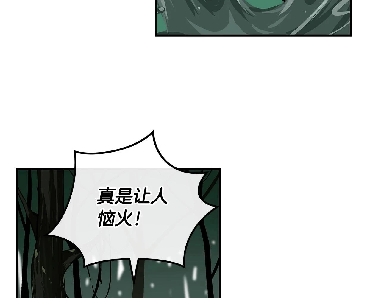 第27话 隐藏任务 第96页