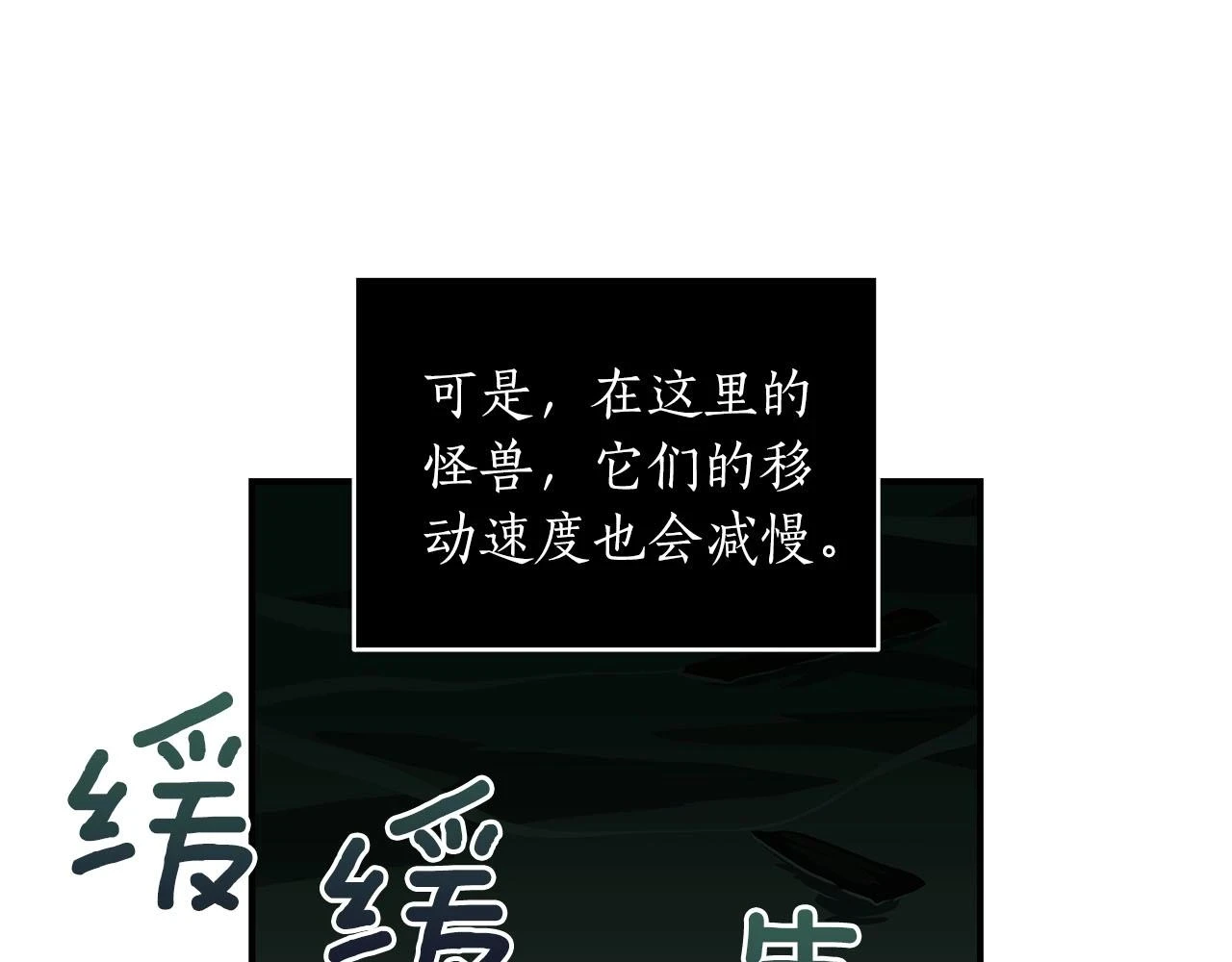 第27话 隐藏任务 第102页