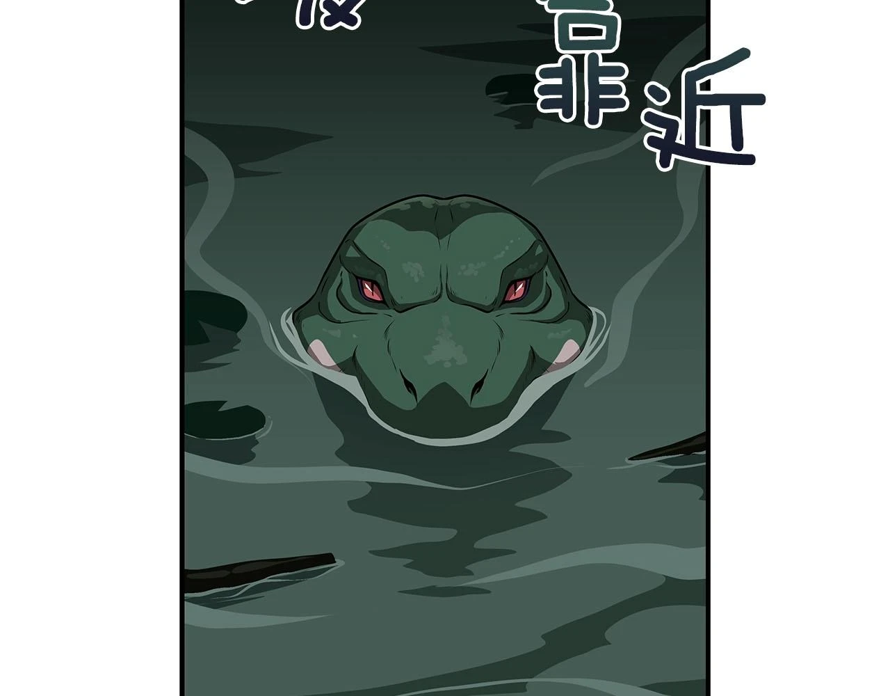 第27话 隐藏任务 第103页