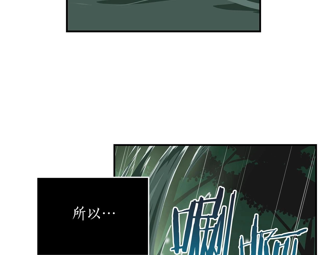第27话 隐藏任务 第104页