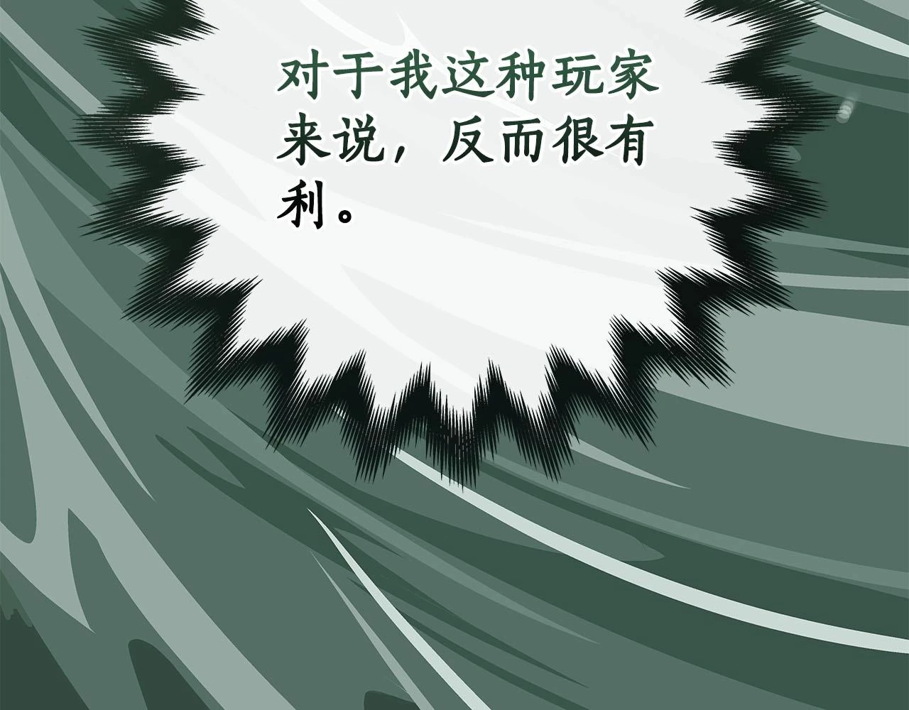 第27话 隐藏任务 第112页
