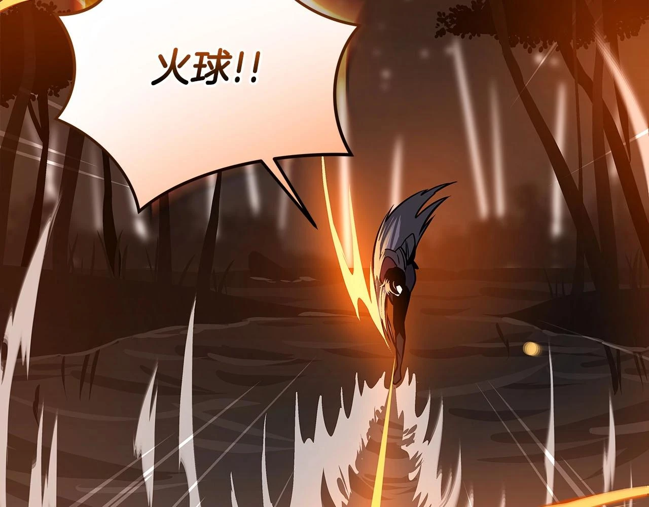 第27话 隐藏任务 第118页