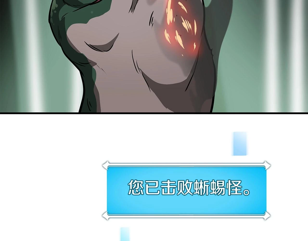 第27话 隐藏任务 第124页