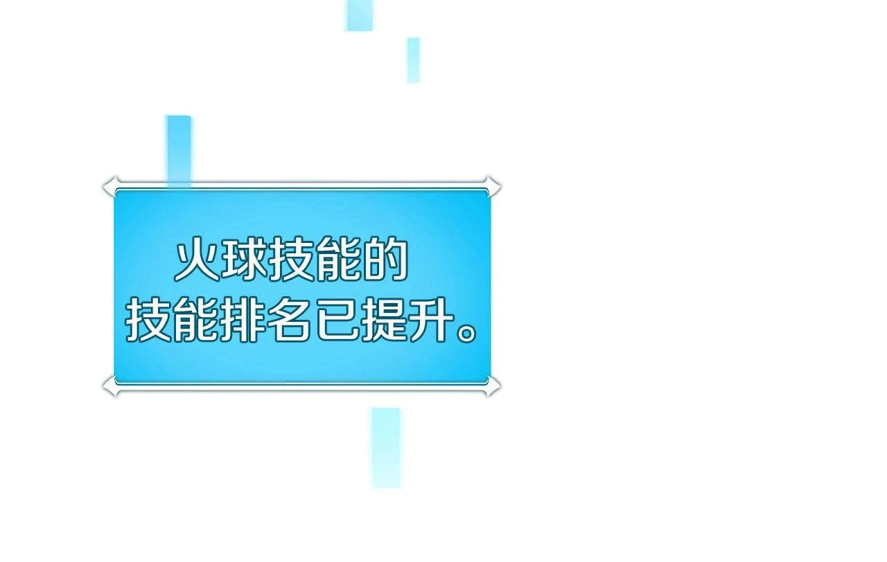 第27话 隐藏任务 第125页