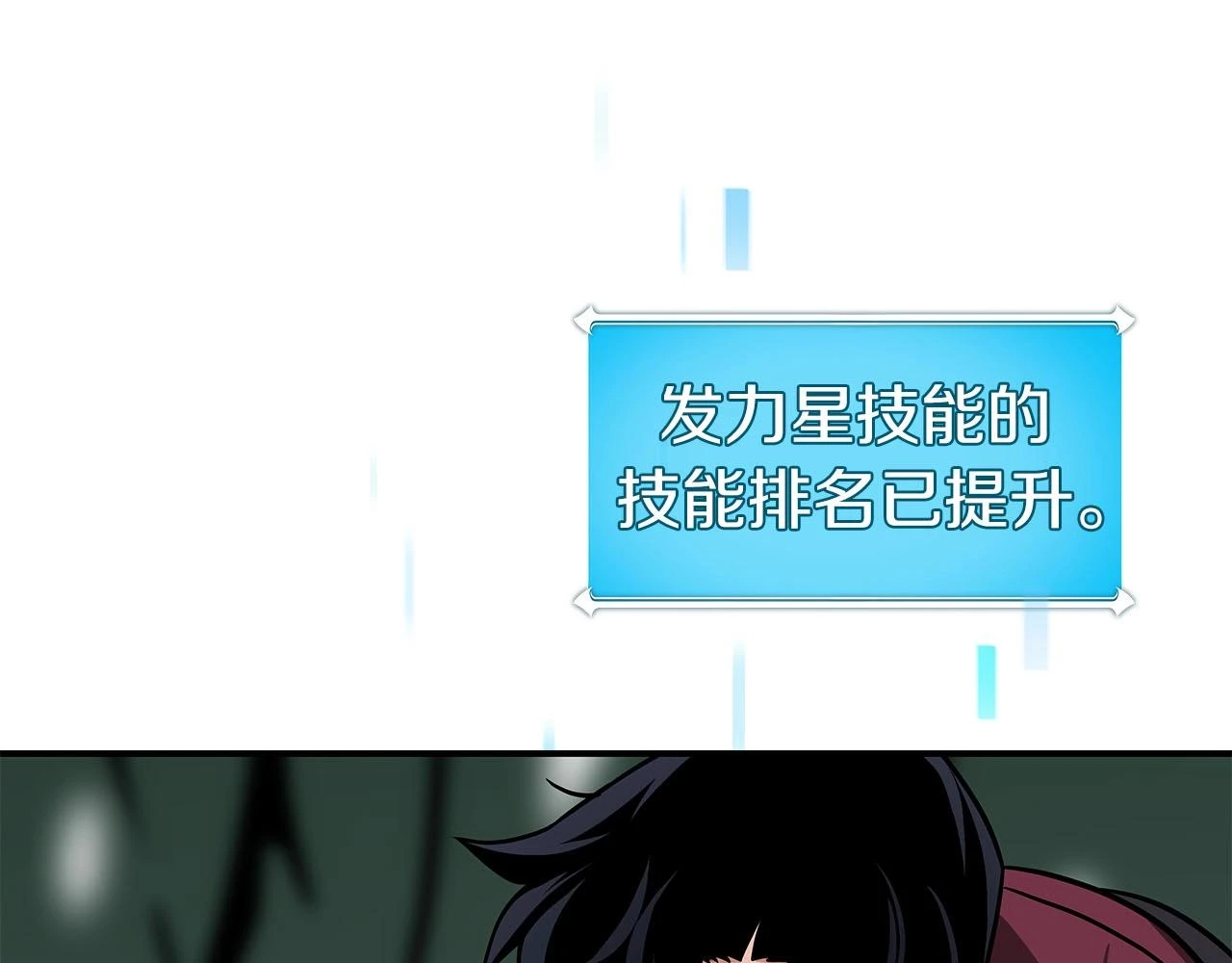 第27话 隐藏任务 第126页
