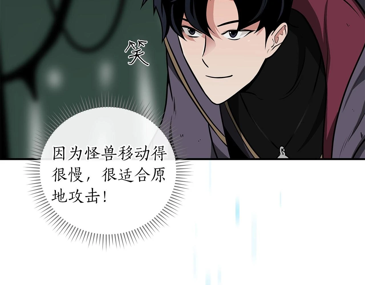 第27话 隐藏任务 第127页