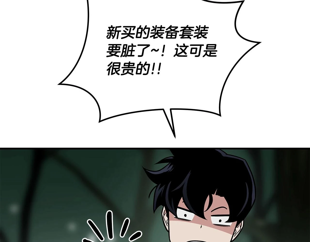 第27话 隐藏任务 第131页