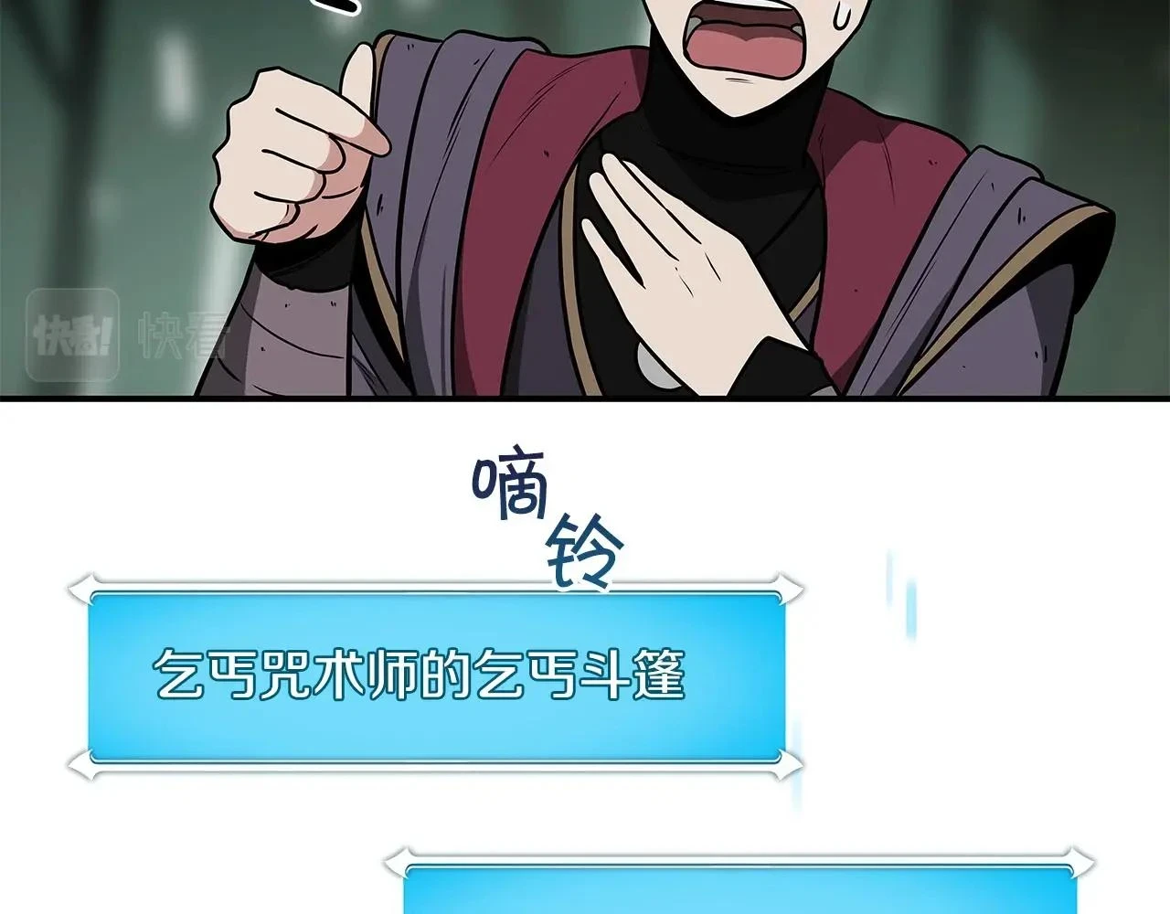 第27话 隐藏任务 第132页