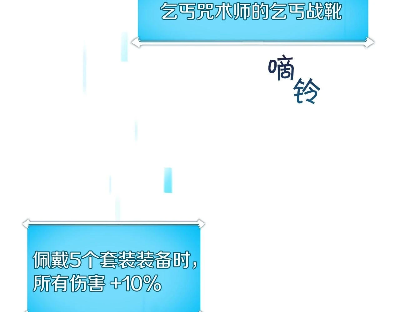 第27话 隐藏任务 第133页