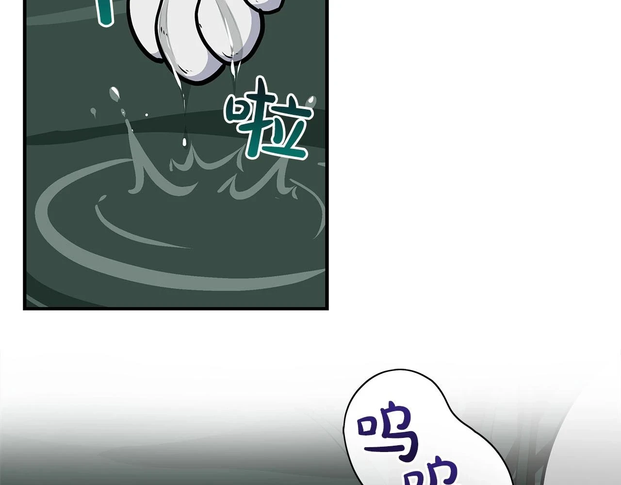 第27话 隐藏任务 第136页