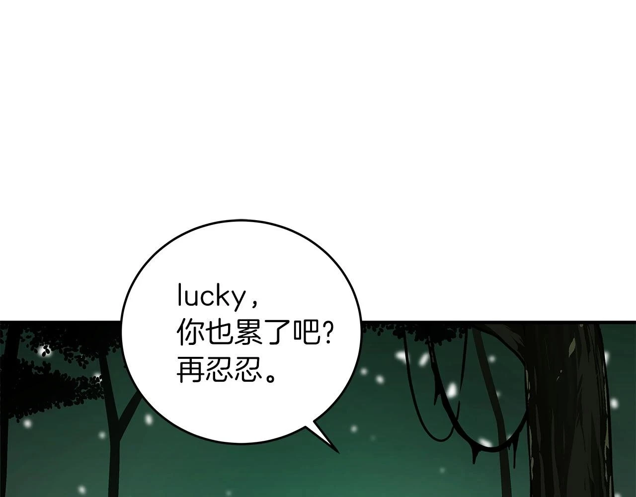 第27话 隐藏任务 第140页