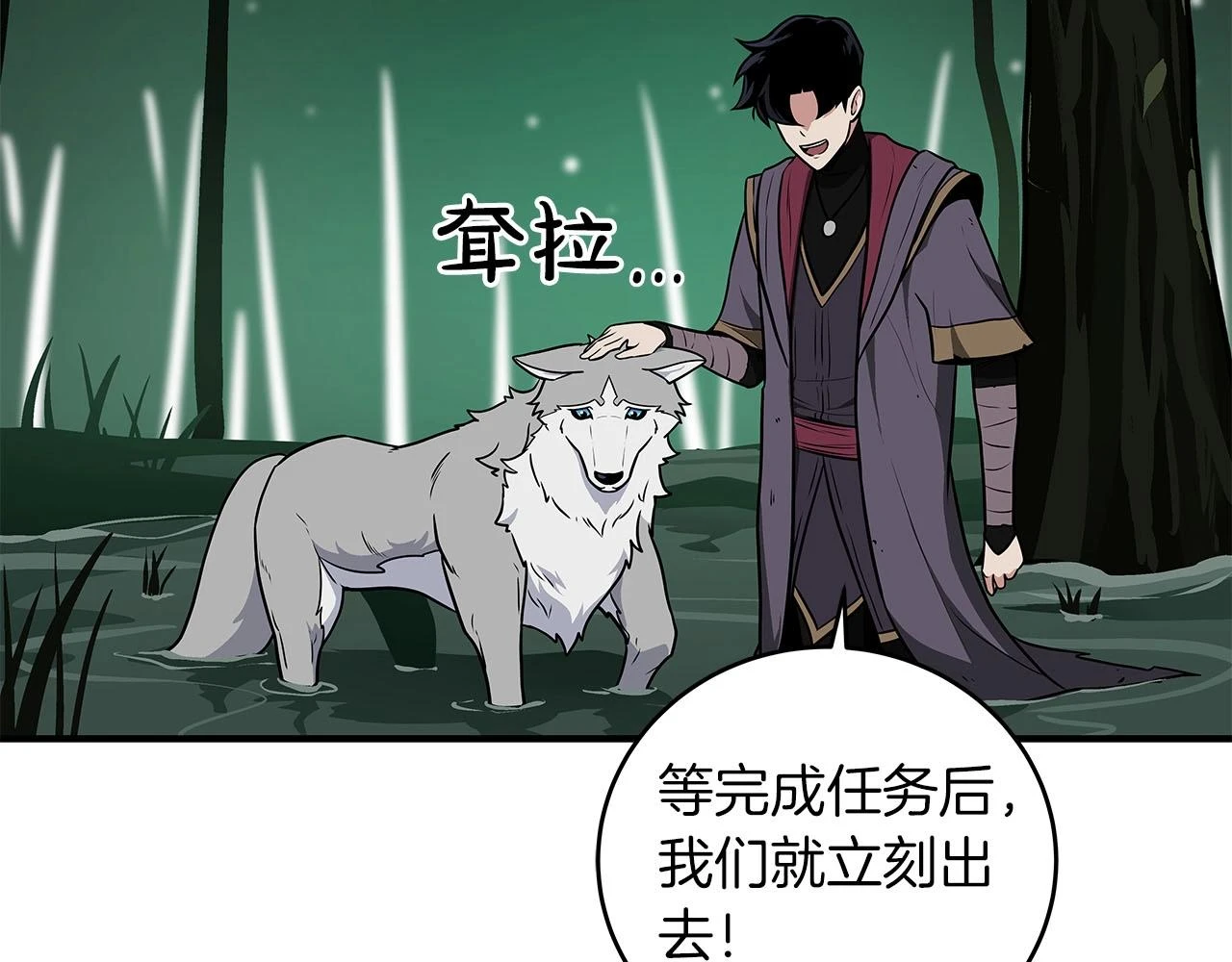 第27话 隐藏任务 第141页
