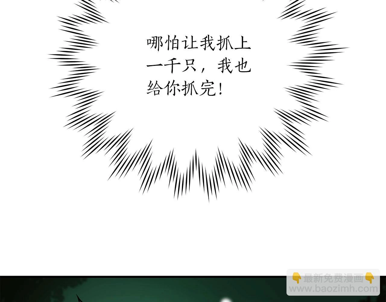 第27话 隐藏任务 第143页
