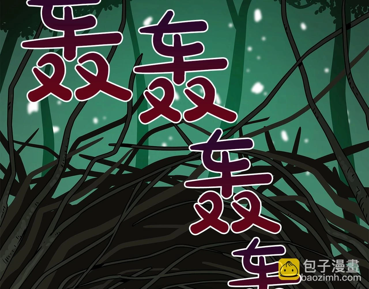 第27话 隐藏任务 第148页